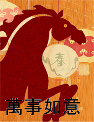 Chinese New Year 2014 3